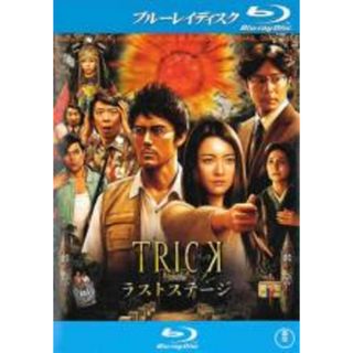 【中古】Blu-ray▼トリック劇場版 ラストステージ ブルーレイディスク▽レンタル落ち(日本映画)