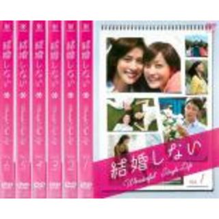 全巻セット【中古】DVD▼結婚しない(6枚セット)第1話～第11話 最終▽レンタル落ち(日本映画)