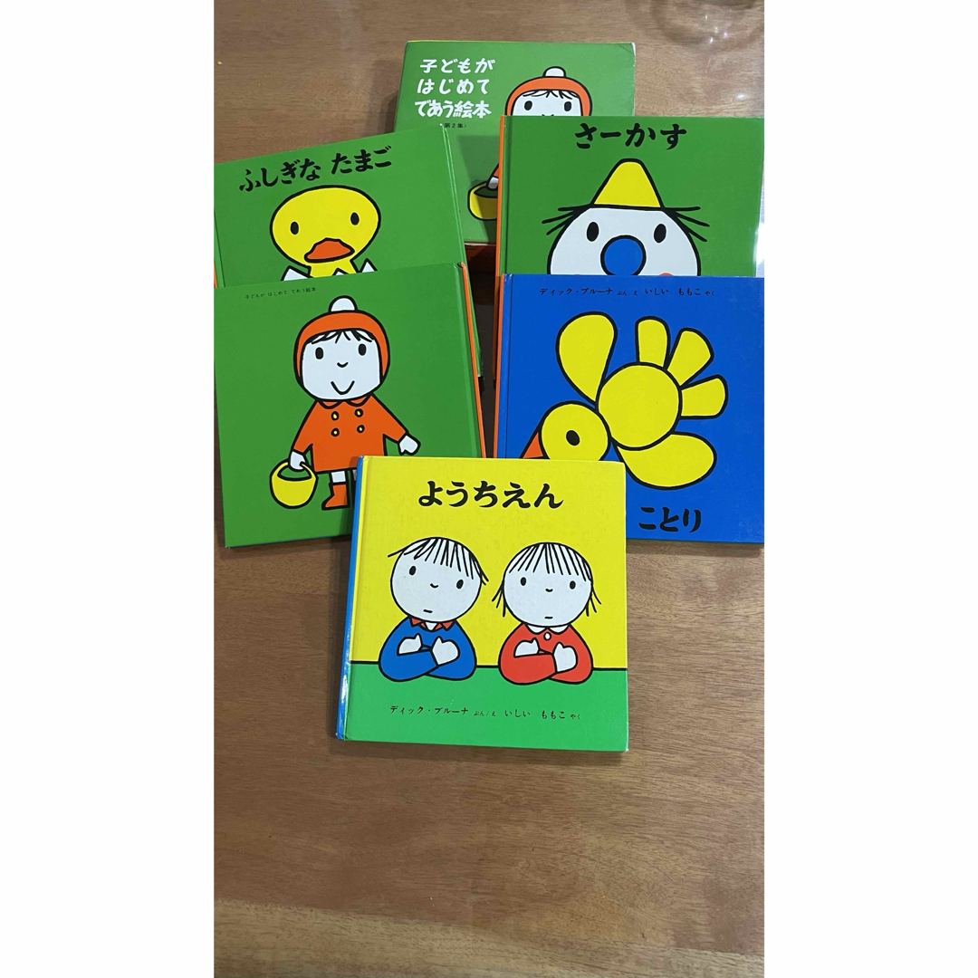 福音館書店(フクインカンショテン)の「子どもがはじめてであう絵本 第2集 4冊セット」＋(第3集 ようちえん)1冊 エンタメ/ホビーの雑誌(絵本/児童書)の商品写真