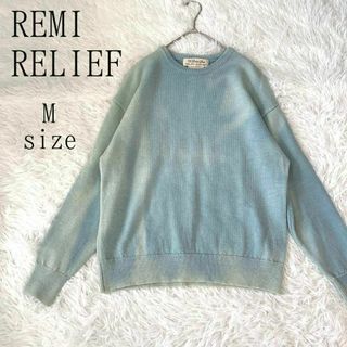 レミレリーフ(REMI RELIEF)のREMI RELIEF レミレリーフ ウール100%グラデーションニットセーター(ニット/セーター)