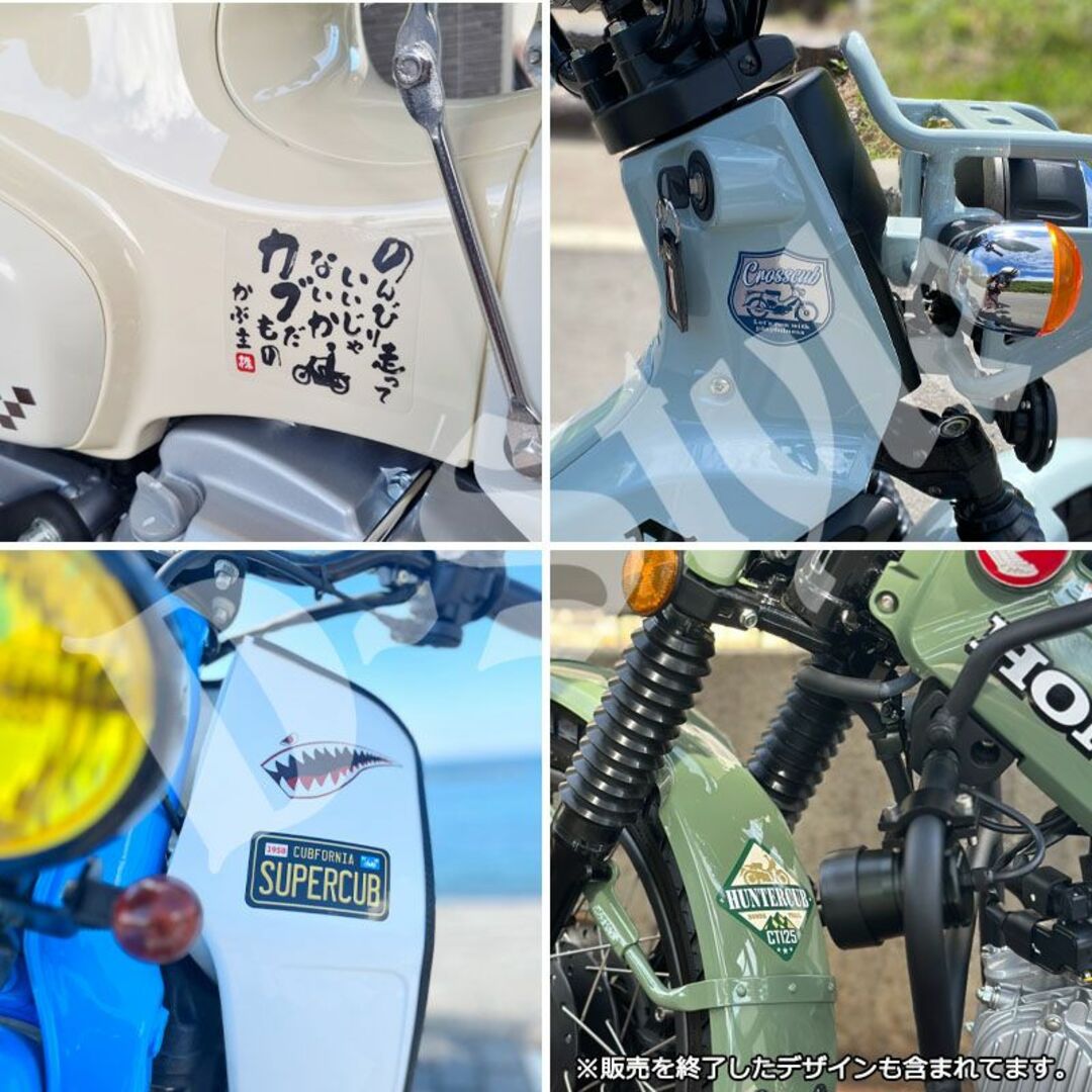 【2枚Set】スーパーカブ カブ主 ステッカー ホンダ クロスカブ ハンターカブ 自動車/バイクのバイク(ステッカー)の商品写真