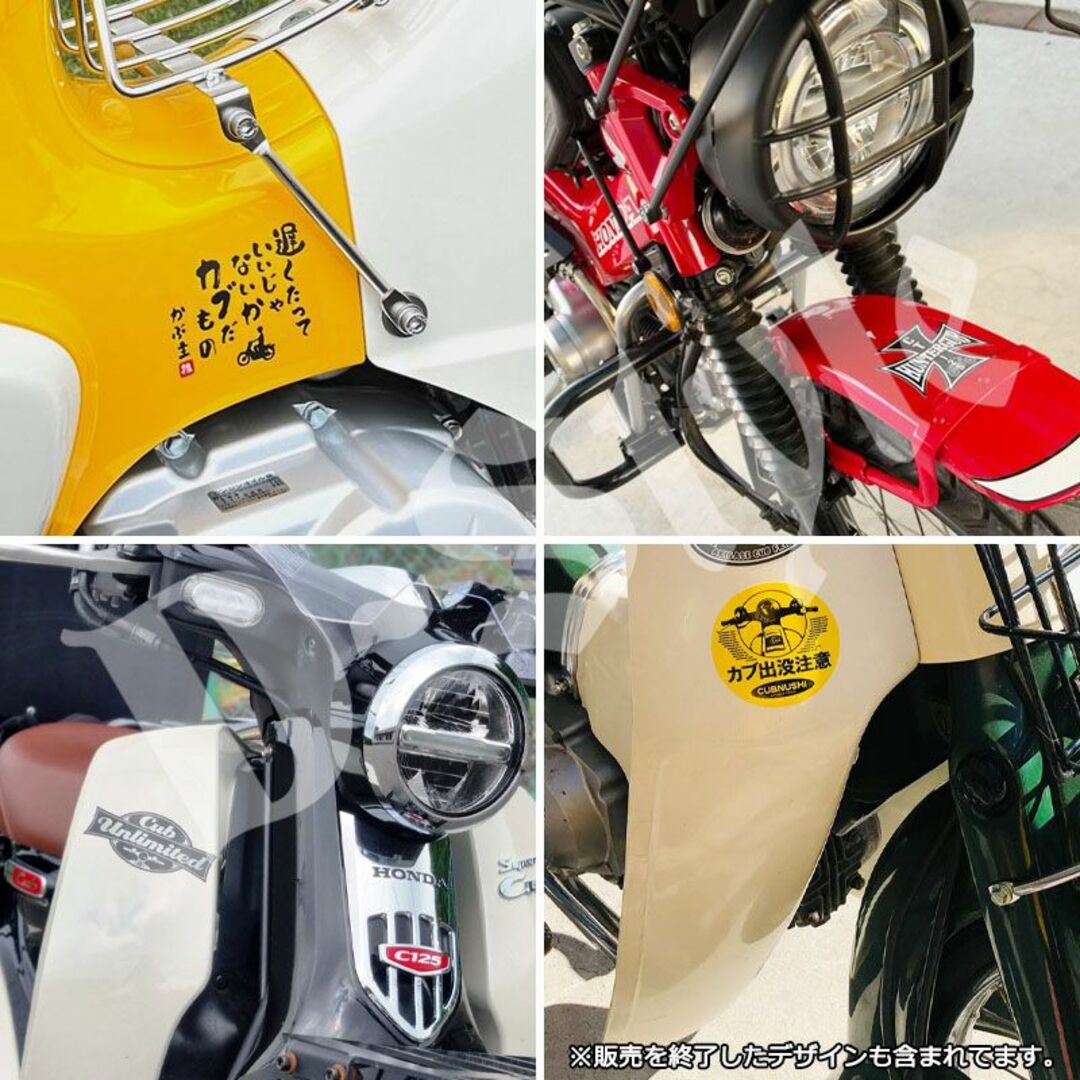 【2枚Set】スーパーカブ カブ主 ステッカー ホンダ クロスカブ ハンターカブ 自動車/バイクのバイク(ステッカー)の商品写真