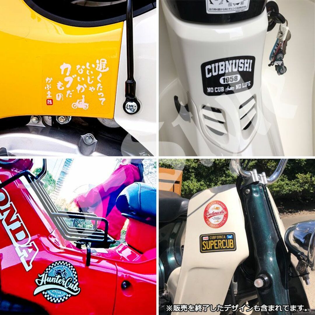 【2枚Set】スーパーカブ カブ主 ステッカー ホンダ クロスカブ ハンターカブ 自動車/バイクのバイク(ステッカー)の商品写真