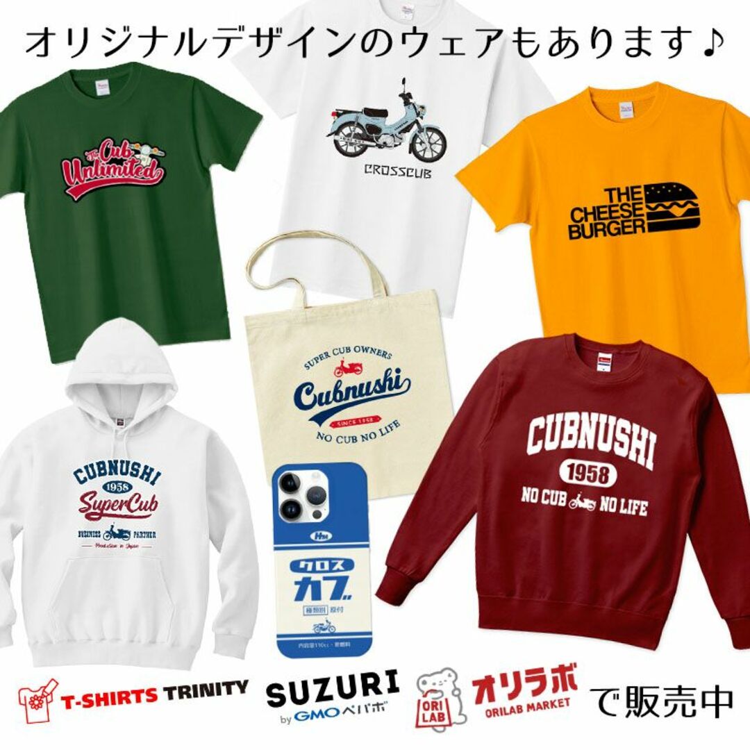 【2枚Set】スーパーカブ カブ主 ステッカー ホンダ クロスカブ ハンターカブ 自動車/バイクのバイク(ステッカー)の商品写真