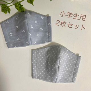 【2枚セット】子どもマスク　小学生用　立体マスク　さくらんぼ　ドット(外出用品)