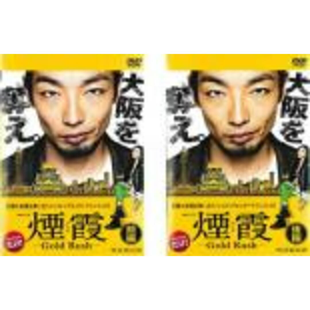 全巻セット2パック【中古】DVD▼煙霞 エンカ Gold Rush(2枚セット)第1話～第4話 最終▽レンタル落ち エンタメ/ホビーのDVD/ブルーレイ(TVドラマ)の商品写真