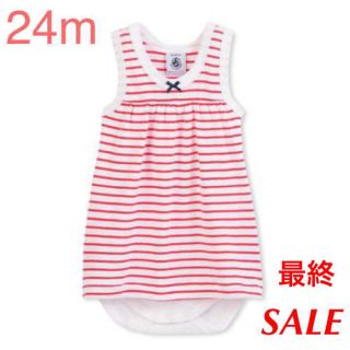 プチバトー(PETIT BATEAU)の《最終価格》新品 プチバトー♡ ミニマリニエールボディドレス 24M(ロンパース)