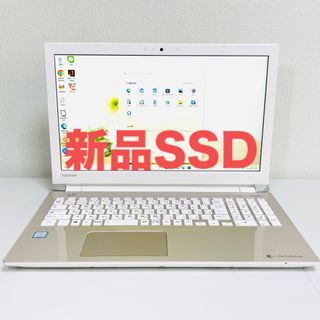 ダイナブック(dynabook)のDynabook 白×ゴールド Core i3 SSD256GB メモリ8GB(ノートPC)