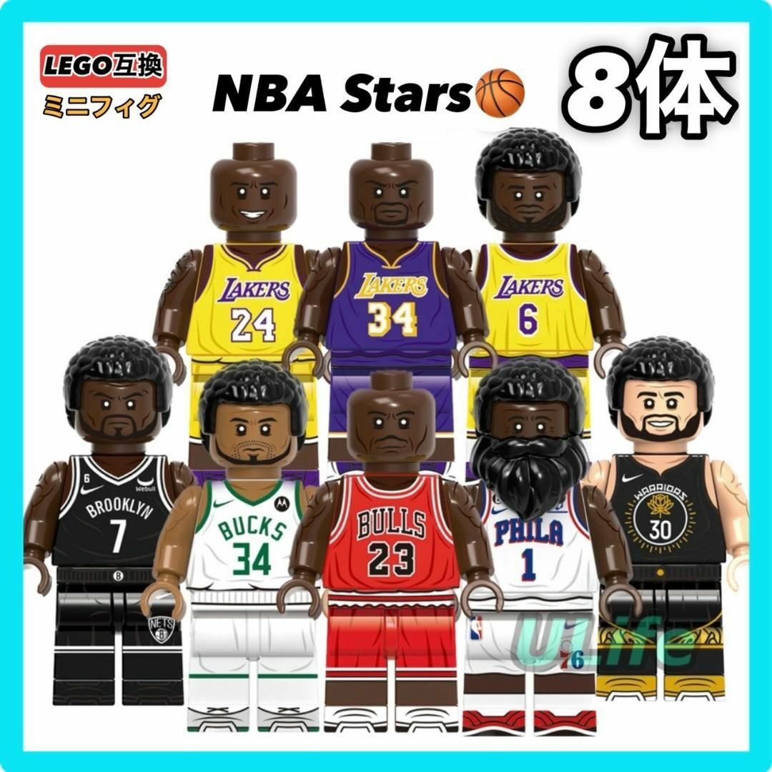 レゴ互換 NBA　スター選手8体セットB ミニフィグ フィギュア コビー エンタメ/ホビーのフィギュア(スポーツ)の商品写真