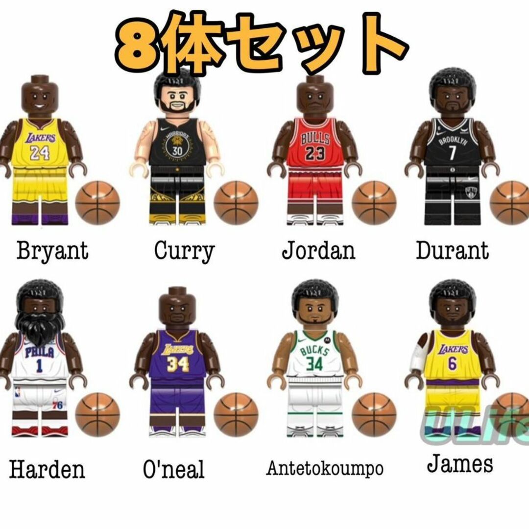 レゴ互換 NBA　スター選手8体セットB ミニフィグ フィギュア コビー エンタメ/ホビーのフィギュア(スポーツ)の商品写真