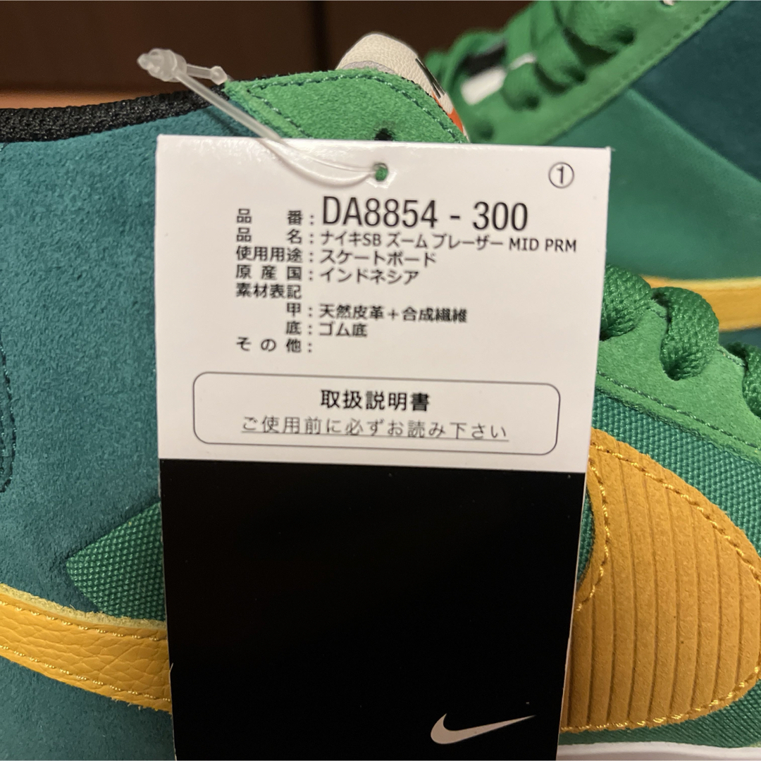 NIKE - 【新品黒タグ付】Nike SB Blazer Mid “モザイク” 28cmの NIKE - 【新品黒タグ付】Nike SB Blazer Mid “モザイク” 28cmの