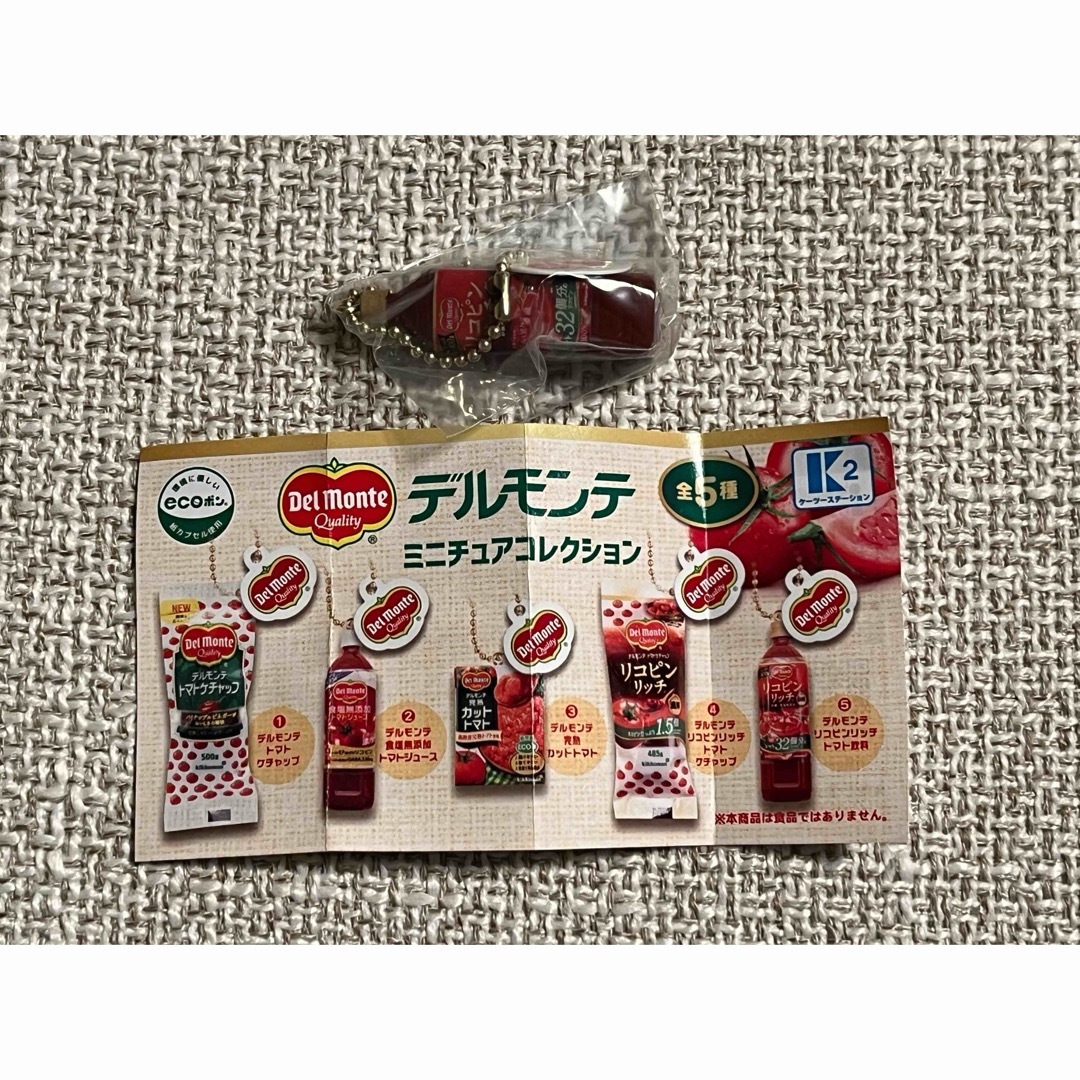 【新品未開封】デルモンテ ミニチュアコレクション リコピンリッチトマト飲料 エンタメ/ホビーのフィギュア(その他)の商品写真