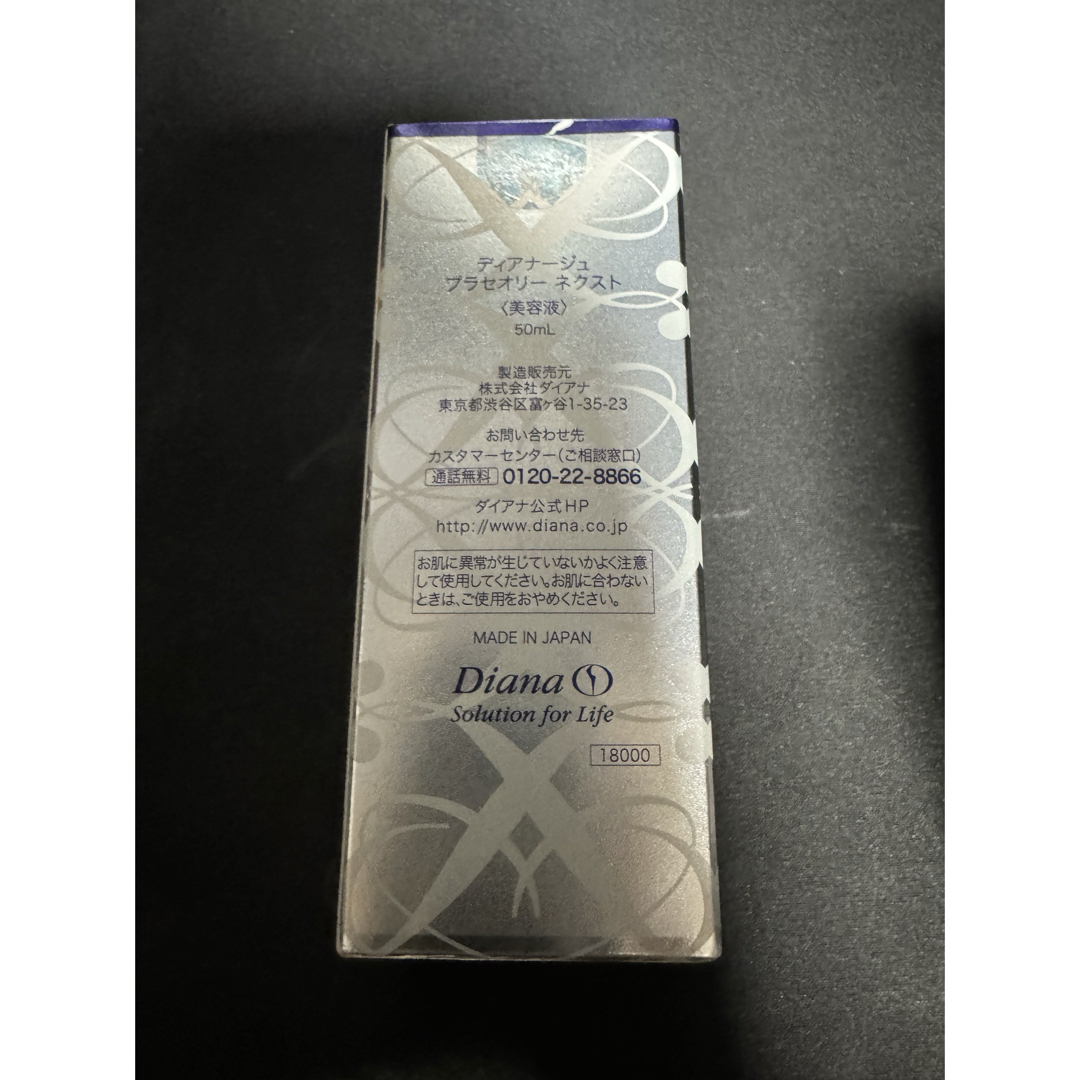 DIANA(ダイアナ)のDiana DIANAGE プラセオリーネクスト コスメ/美容のスキンケア/基礎化粧品(美容液)の商品写真