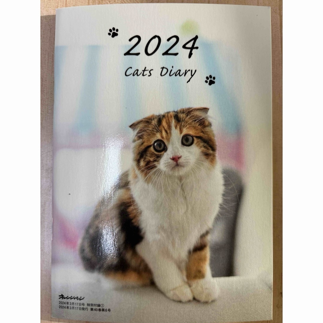 2024 Cats Diary インテリア/住まい/日用品の文房具(カレンダー/スケジュール)の商品写真