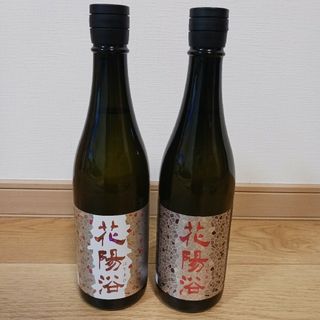 ハナアビ(花陽浴)の☆花陽浴 720ml 2本セット☆(日本酒)