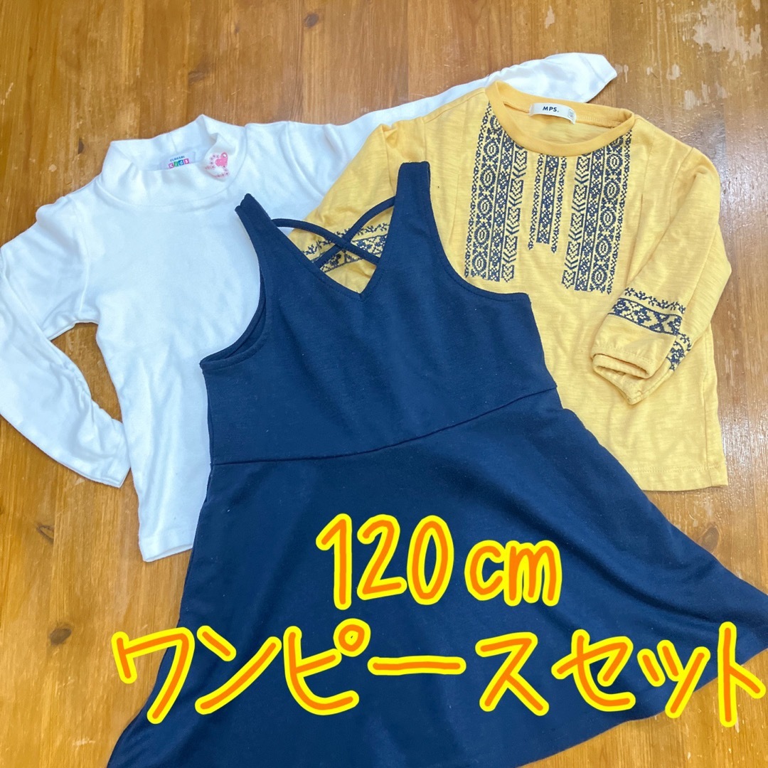 Right-on(ライトオン)の春コーデ　セット商品　未使用ロンティー　Right-on刺繍ロンティ　ワンピース キッズ/ベビー/マタニティのキッズ服女の子用(90cm~)(ワンピース)の商品写真