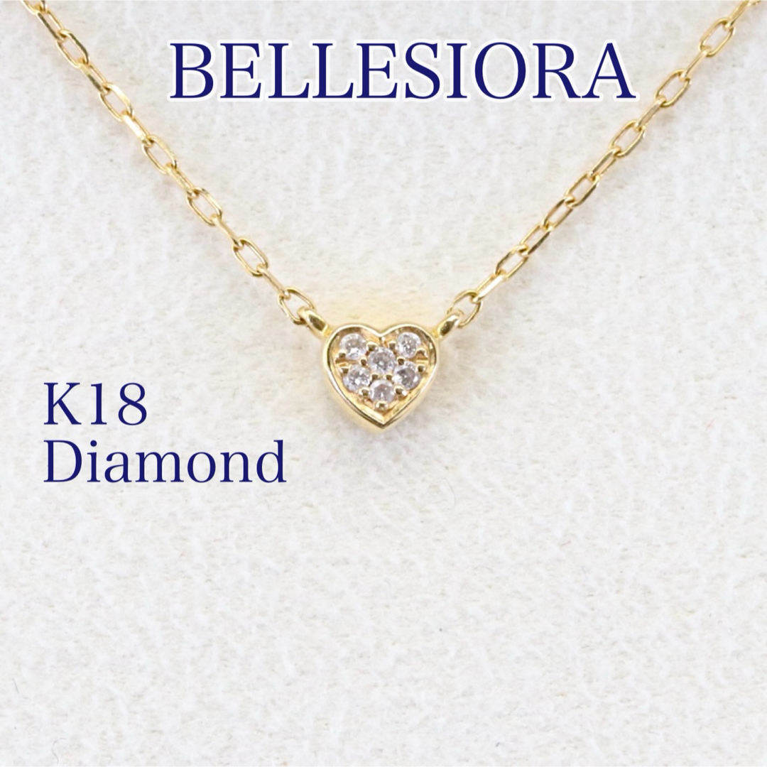 BELLESIORA(ベルシオラ)のベルシオラ K18 ネックレス ダイヤ ハート パヴェ レディースのアクセサリー(ネックレス)の商品写真