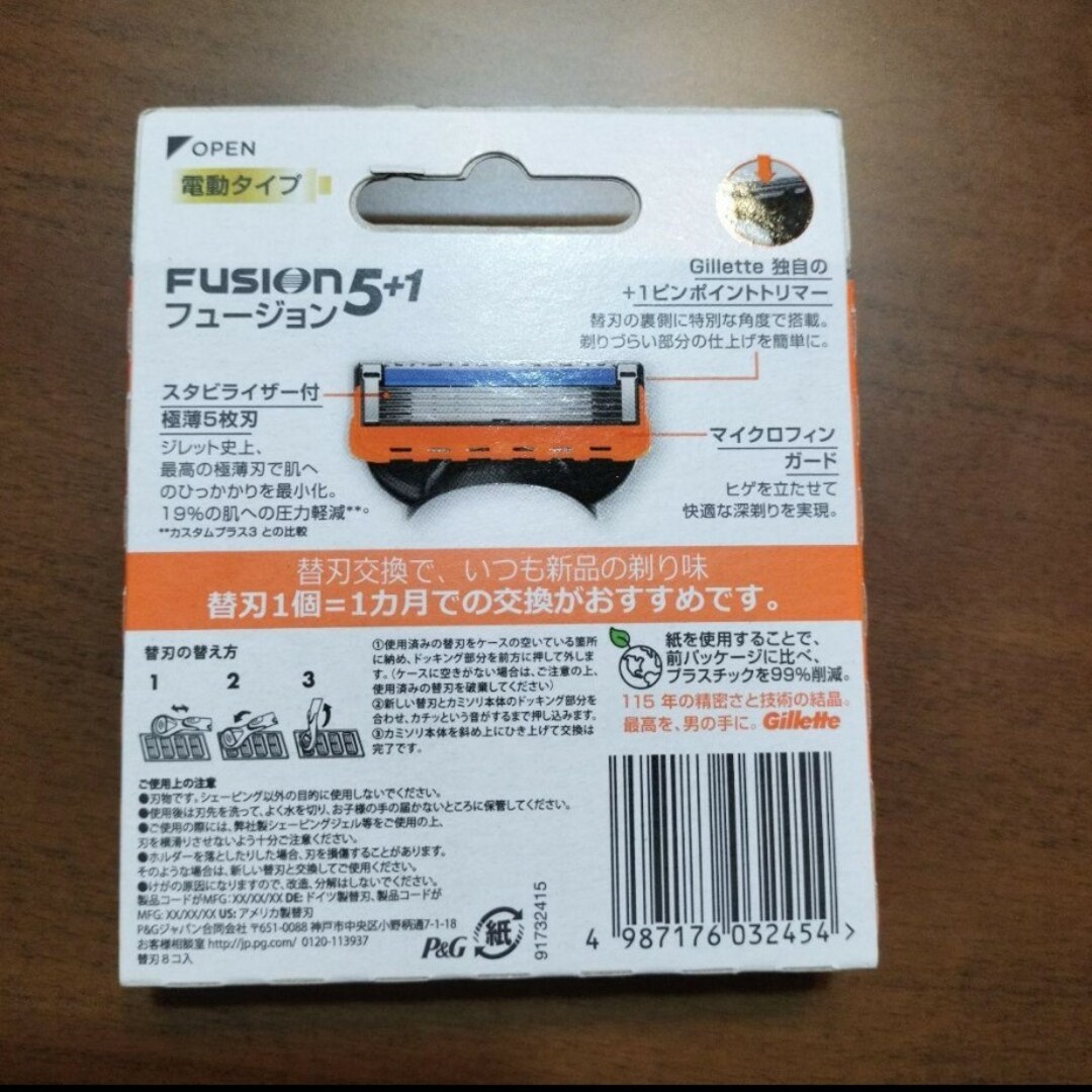 P&G(ピーアンドジー)の【新品】 ジレット フュージョンパワー替刃8個入 コスメ/美容のシェービング(カミソリ)の商品写真