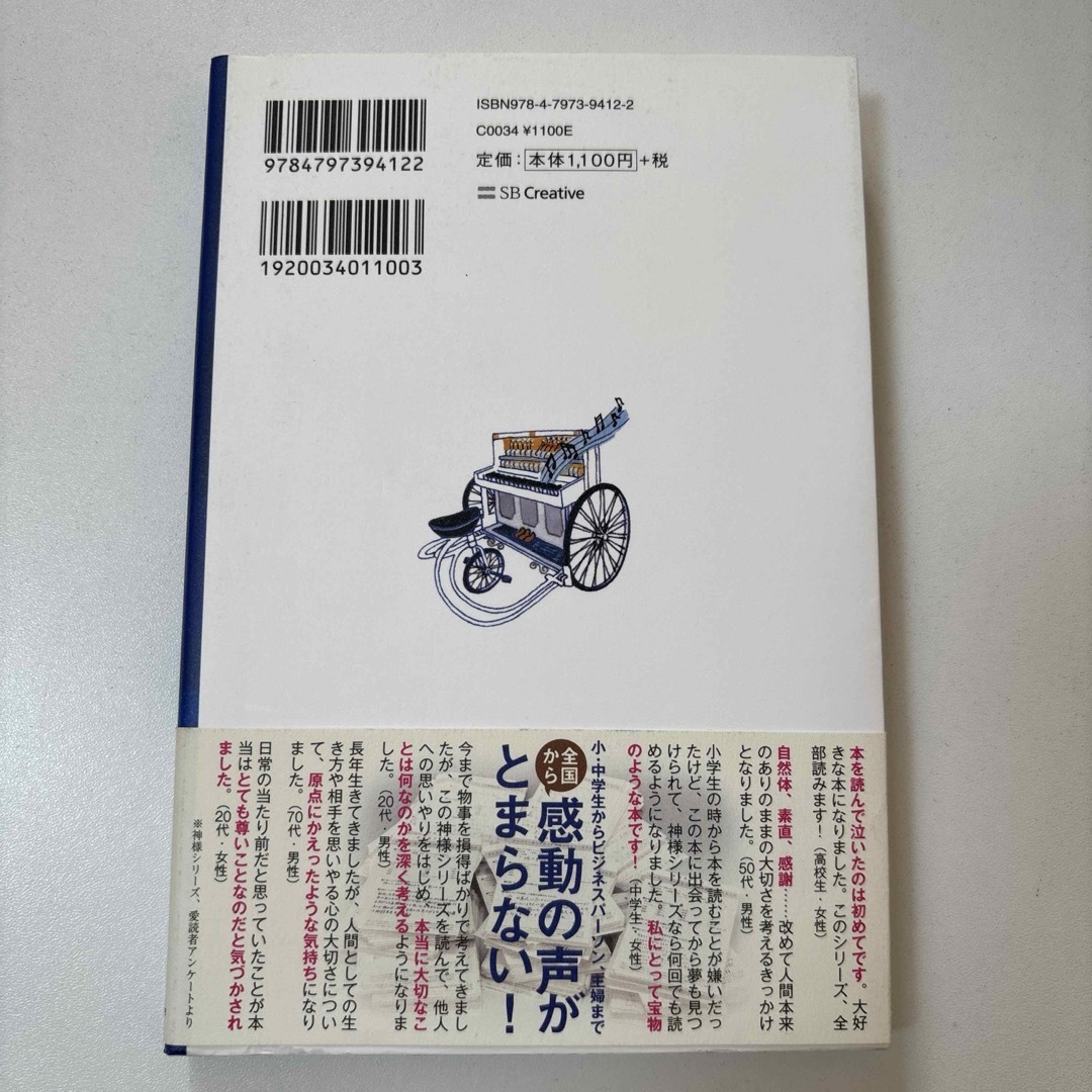 ディズニー夢をかなえる神様が教えてくれたこと エンタメ/ホビーの本(ビジネス/経済)の商品写真