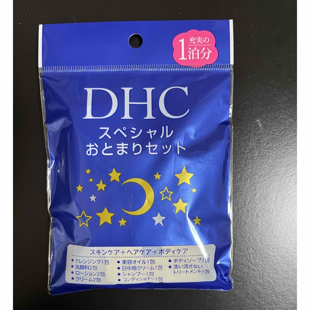 DHC スペシャルおとまりセット(1セット) コスメ/美容のキット/セット(サンプル/トライアルキット)の商品写真