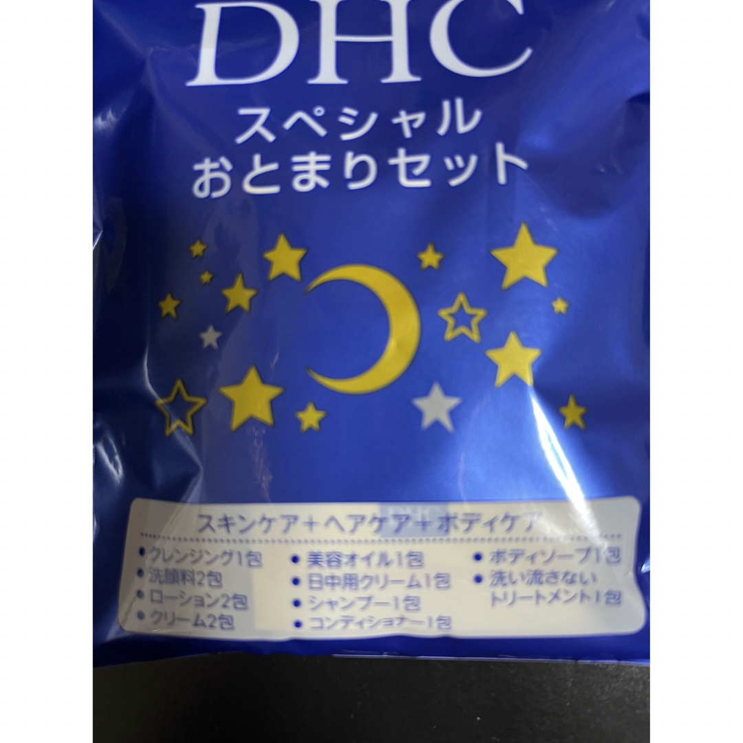 DHC スペシャルおとまりセット(1セット) コスメ/美容のキット/セット(サンプル/トライアルキット)の商品写真