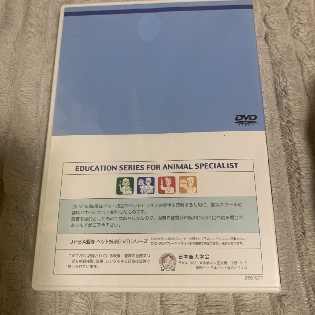 ポニー様専用　JPBA監修 ペット技法DVDシリーズ　7枚 エンタメ/ホビーのDVD/ブルーレイ(趣味/実用)の商品写真