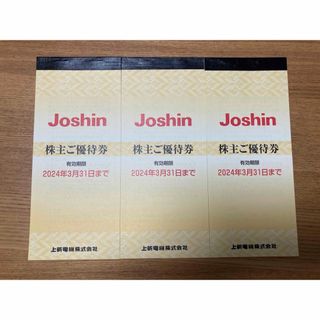 Joshin 株主優待券　15,000円分　上新電機　割引券(ショッピング)