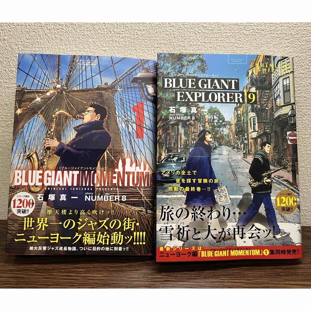 小学館(ショウガクカン)のセット販売 ブルージャイアント エクスプローラー 9巻 / モーメンタム 1巻 エンタメ/ホビーの漫画(青年漫画)の商品写真