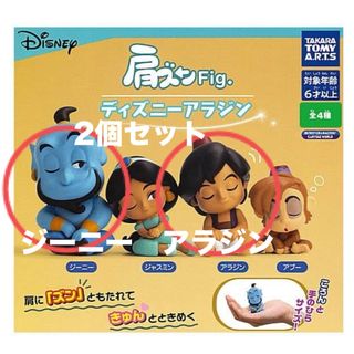 ディズニー(Disney)の肩ズンfig. 2個セット(その他)