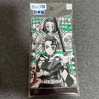 バンダイ(BANDAI)の◉新品未開封◉鬼滅の刃◉カップ袋(ランチボックス巾着)