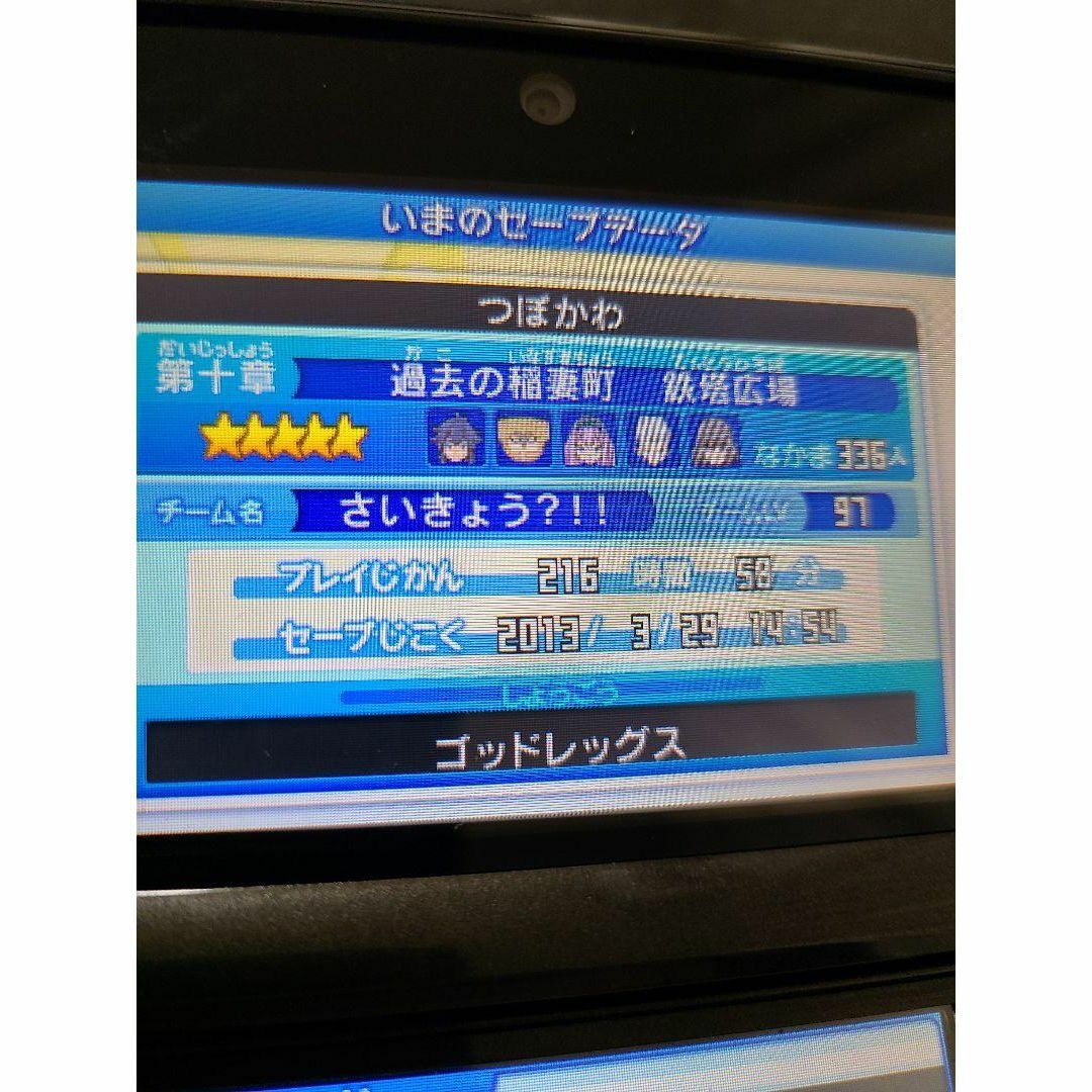 最強データ】イナズマイレブンGO2 クロノ・ストーン ライメイ - 携帯用 最強データ】イナズマイレブンGO2 クロノ・ストーン ライメイ - 携帯用