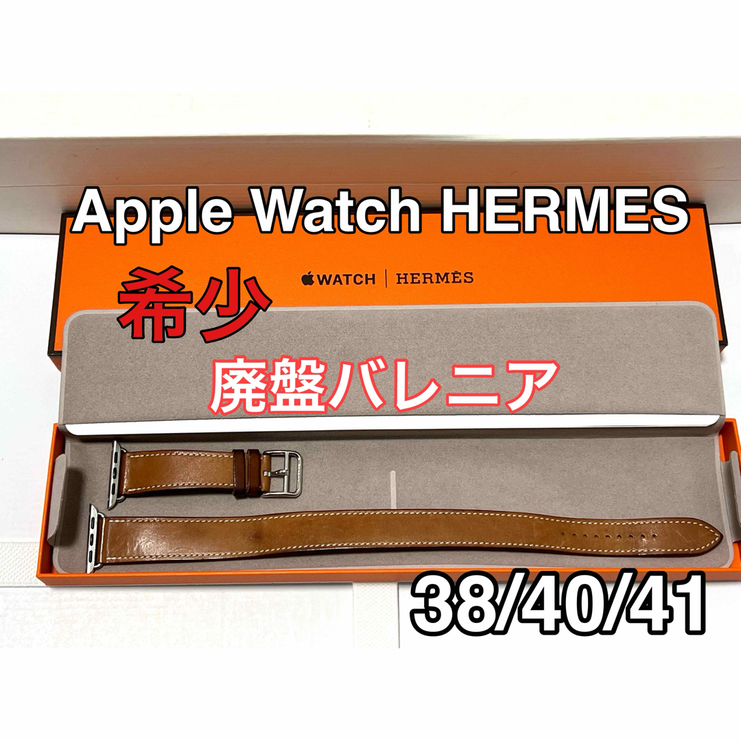 Apple Watch HERMESレザーバンド Apple Watch HERMESレザーバンド