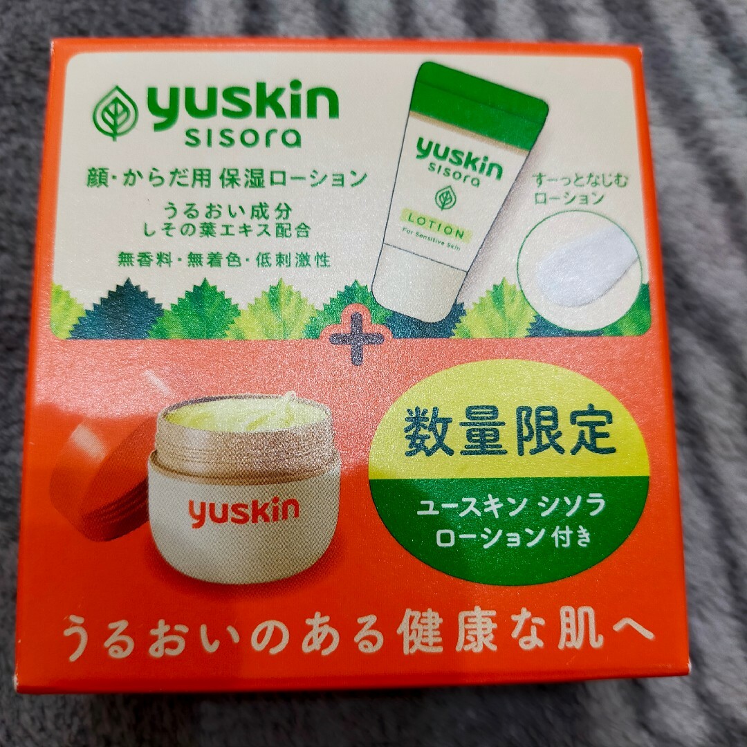 Yuskin(ユースキン)の【未使用】ユースキン　ハンドクリーム コスメ/美容のボディケア(ハンドクリーム)の商品写真