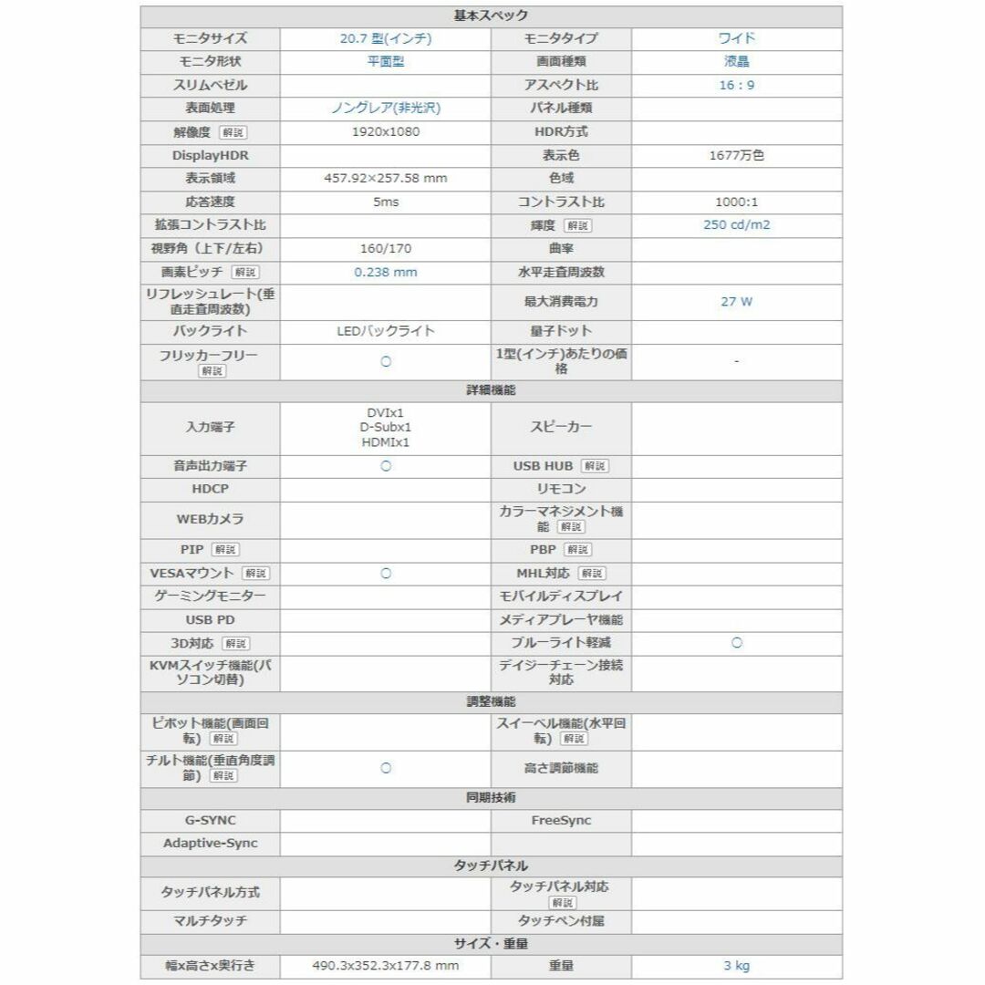 IODATA(アイオーデータ)のIODATA/フルHD液晶モニター/EX-LD2071TB/20.7インチ ⑥ スマホ/家電/カメラのPC/タブレット(ディスプレイ)の商品写真