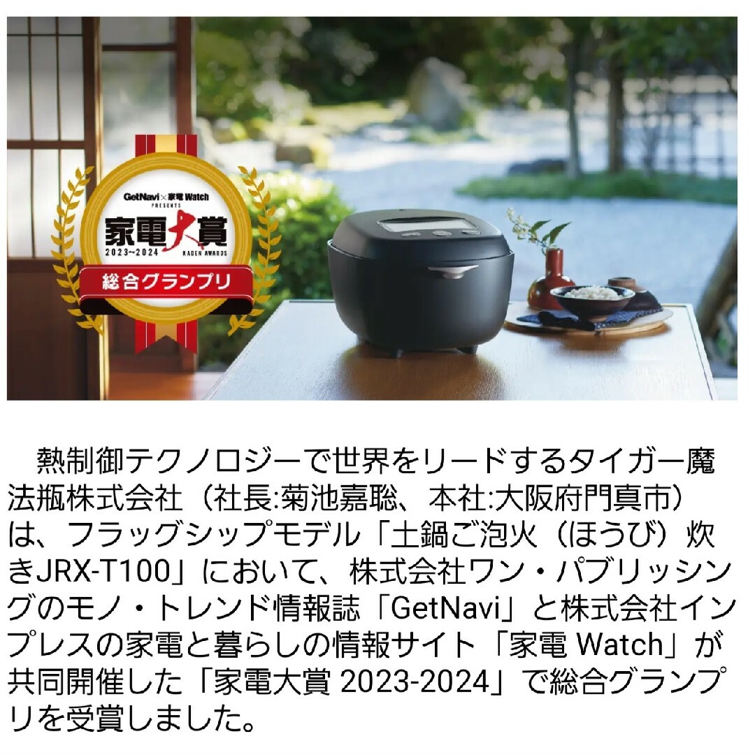 TIGER(タイガー)のタイガー土鍋圧力IHジャー炊飯器 100周年モデル・  JRX-T100 KT スマホ/家電/カメラの調理家電(炊飯器)の商品写真