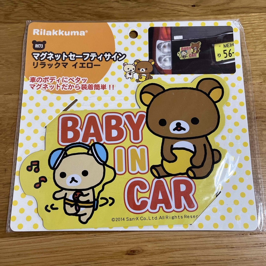 Baby in car リラックマ 自動車/バイクの自動車(車内アクセサリ)の商品写真