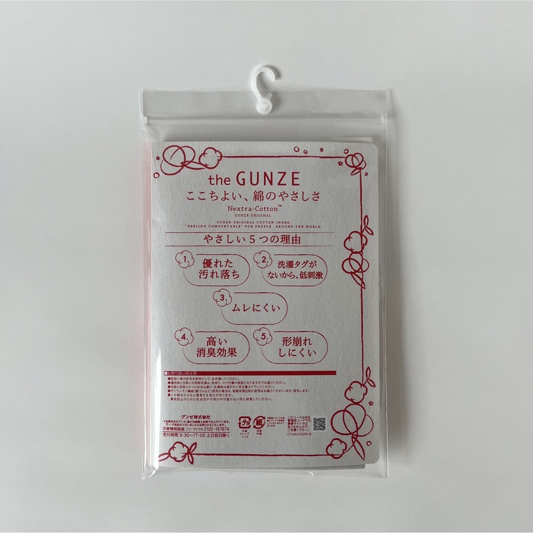 GUNZE(グンゼ)のグンゼ　8分袖 コットン100%インナー ② レディースの下着/アンダーウェア(アンダーシャツ/防寒インナー)の商品写真