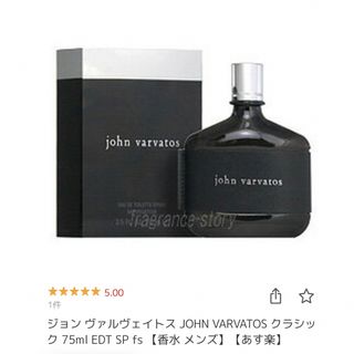 John Varvatos - 【新品】ジョンヴァルヴェイトス JOHN VARVATOS クラシック 75ml