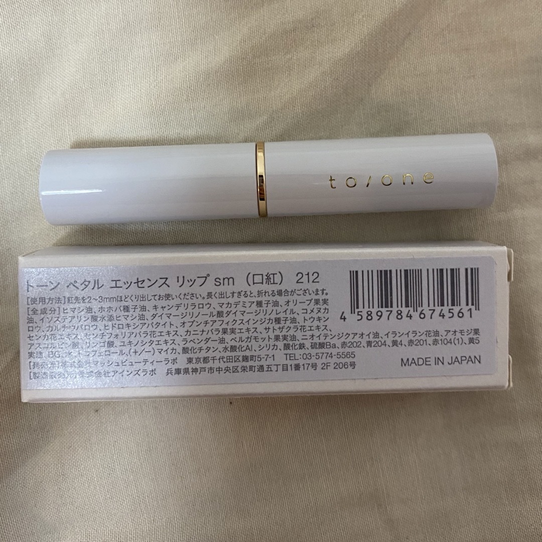 Cosme Kitchen(コスメキッチン)のto/one ペタル エッセンス リップ コスメ/美容のベースメイク/化粧品(口紅)の商品写真