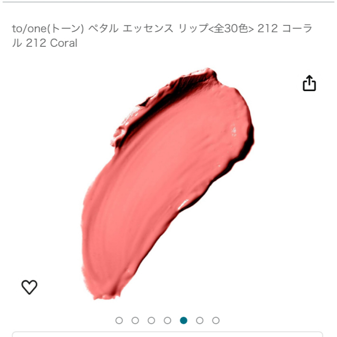 Cosme Kitchen(コスメキッチン)のto/one ペタル エッセンス リップ コスメ/美容のベースメイク/化粧品(口紅)の商品写真