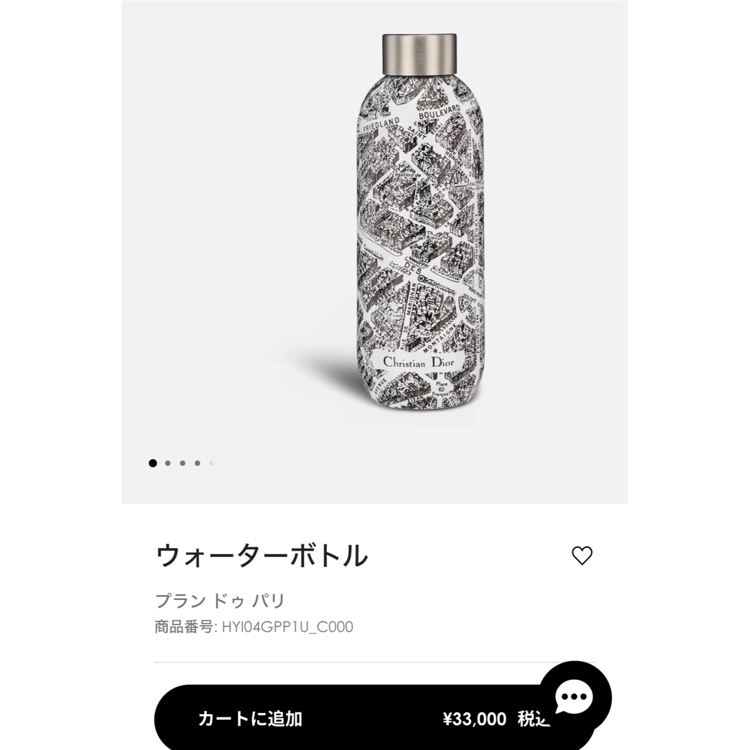 Dior(ディオール)の新品　DIOR タンブラー インテリア/住まい/日用品のキッチン/食器(タンブラー)の商品写真