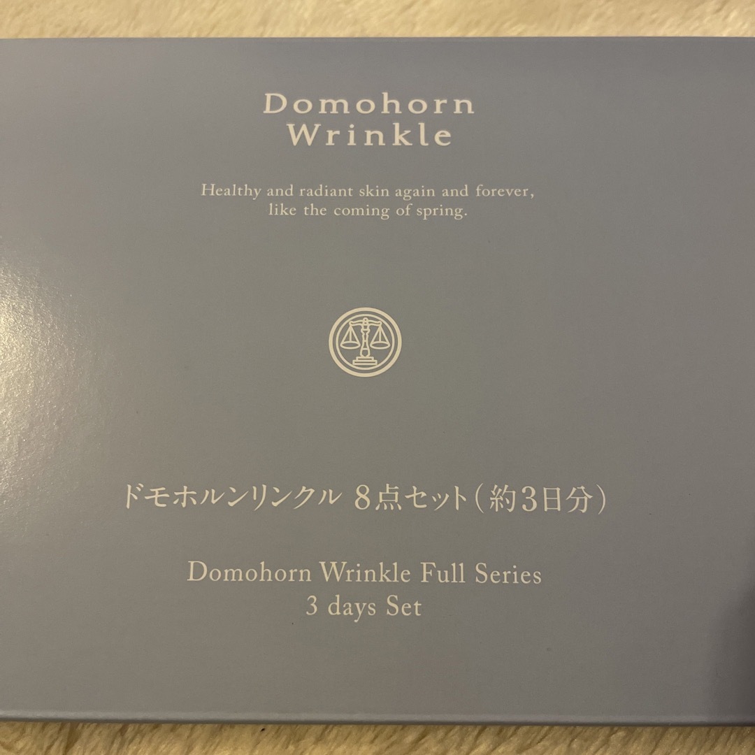 再春館製薬所(サイシュンカンセイヤクショ)のドモホルンリンクル 無料お試しセット コスメ/美容のキット/セット(サンプル/トライアルキット)の商品写真