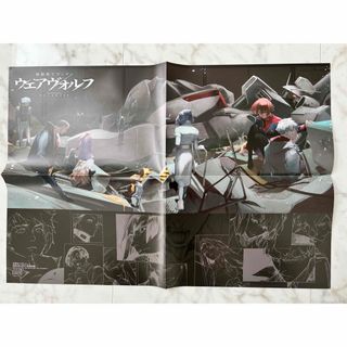 カドカワショテン(角川書店)の【中古】B3ポスター 「機動戦士ガンダム ウェアヴォルフ」(ポスター)