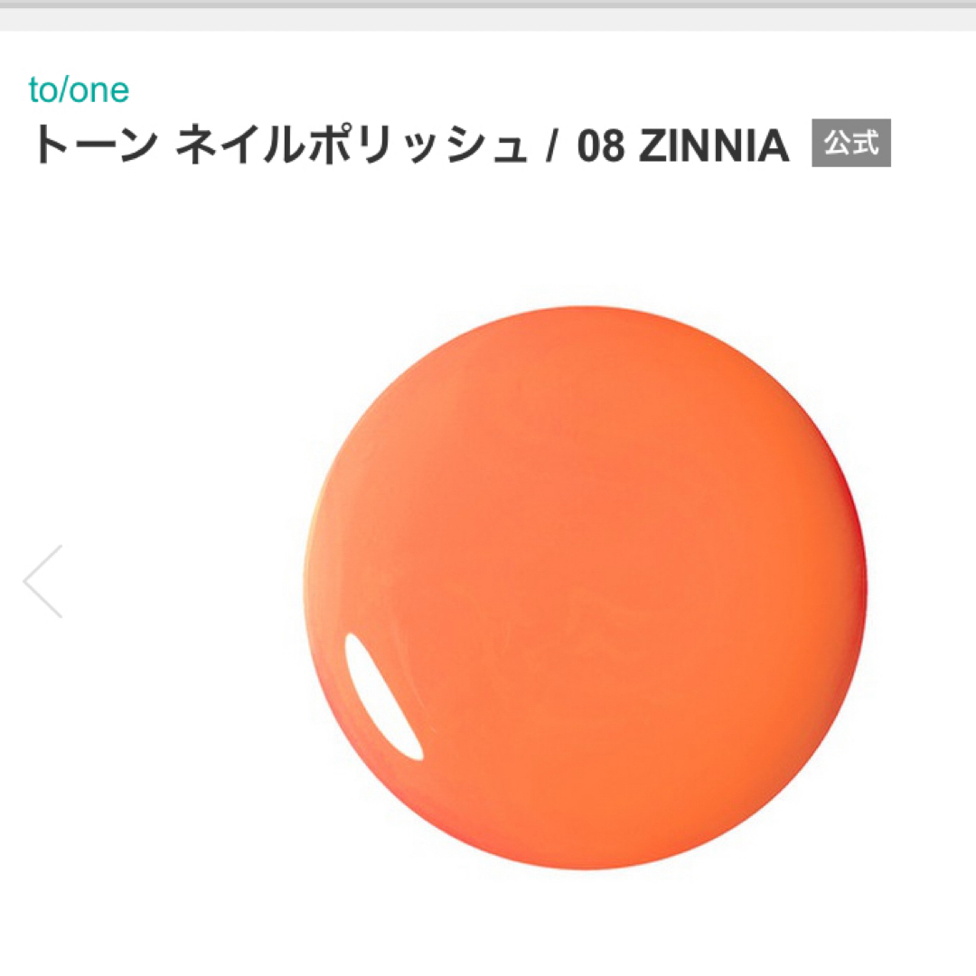 Cosme Kitchen(コスメキッチン)のto/one ネイルポリッシュ コスメ/美容のネイル(マニキュア)の商品写真