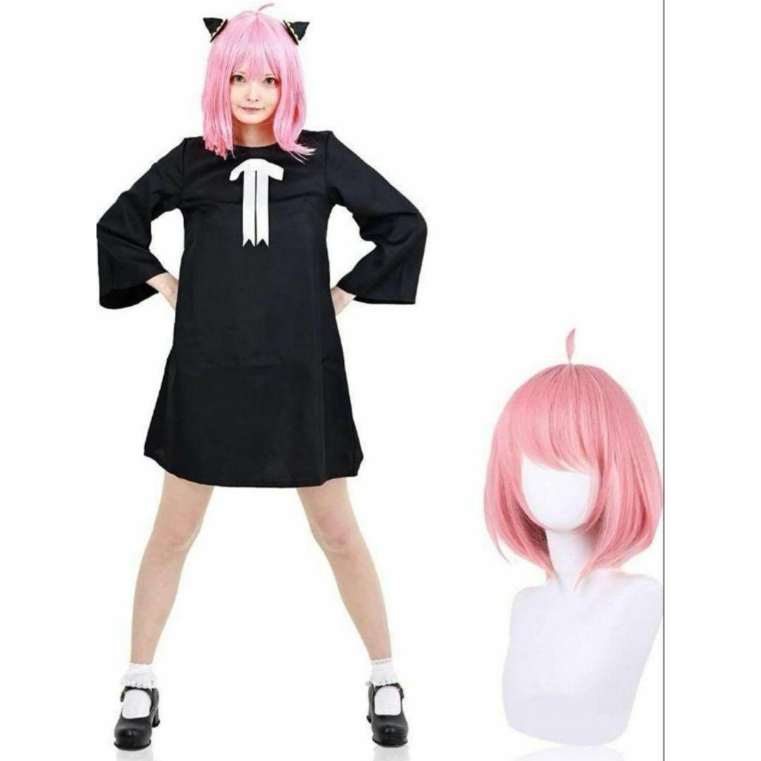 値下げ新品8800円アーニャ コスプレ衣装 セット - メルカリ