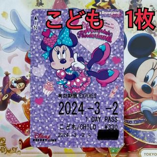 ディズニー(Disney)のディズニーリゾートライン　フリーきっぷ　こども　ミニー　ファンダーランド(その他)