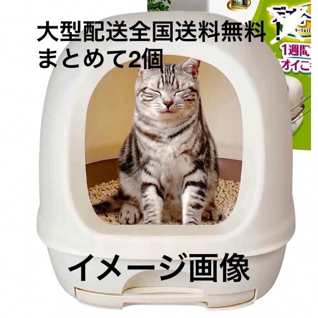 Unicharm(ユニチャーム)のユニチャーム　猫トイレ　フード付きデオトイレ　スコップ付き その他のペット用品(猫)の商品写真