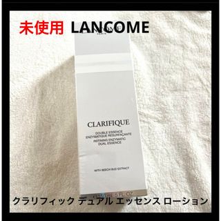 ランコム(LANCOME)の未使用 LANCOME クラリフィック デュアル エッセンス ローション(化粧水/ローション)