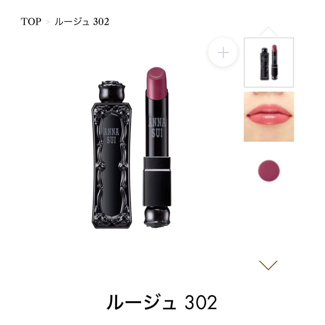 ANNA SUI(アナスイ)の【未使用】ANNA SUI アナスイ ルージュ302 コスメ/美容のベースメイク/化粧品(口紅)の商品写真