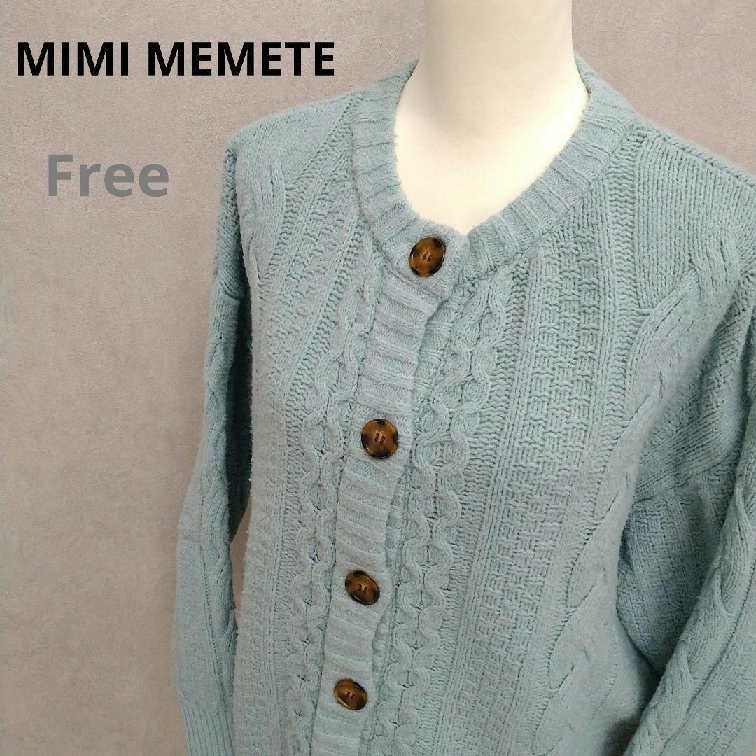 Mimi(ミミ)の【古着】MIMI MEMETE　 ケーブル編みニット　厚手　水色 レディースのトップス(カーディガン)の商品写真